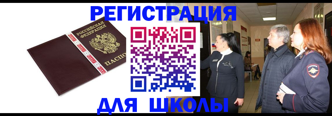 временная регистрация в квартире в Асино